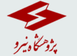 پژوهشگاه نیرو